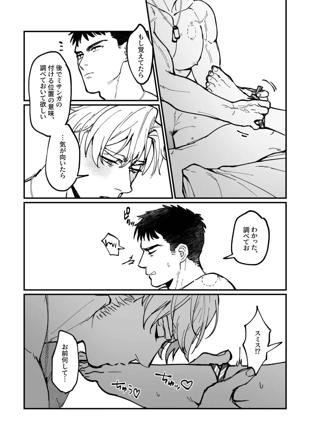 [Yuzuki] Misanga no hanashi Fhentai - Page 14