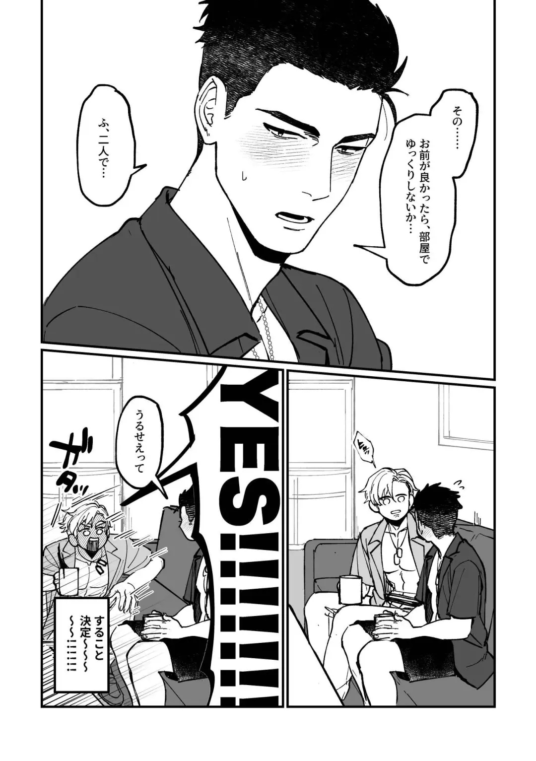 [Yuzuki] Misanga no hanashi Fhentai - Page 2