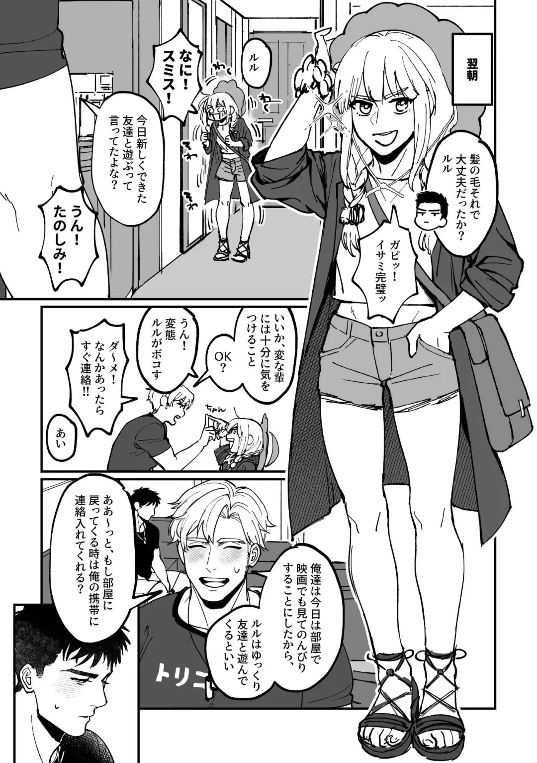 [Yuzuki] Misanga no hanashi Fhentai - Page 3