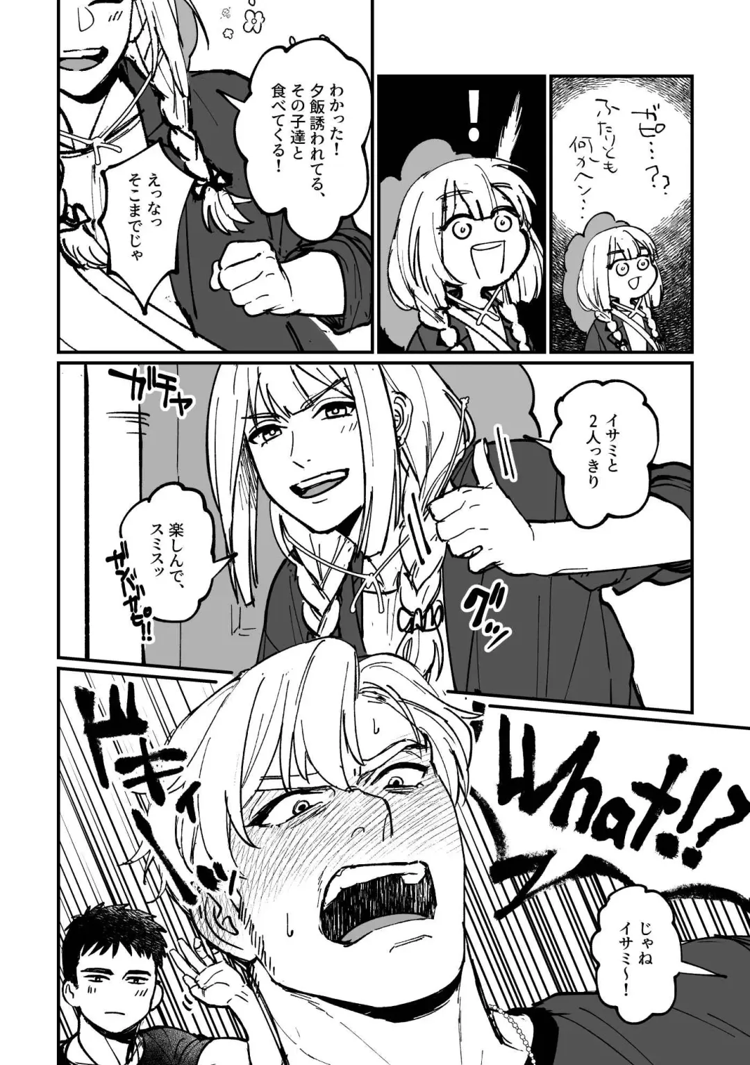 [Yuzuki] Misanga no hanashi Fhentai - Page 4