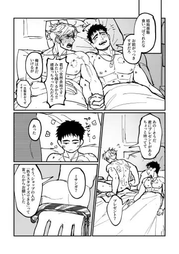 [Yuzuki] Misanga no hanashi Fhentai - Page 11