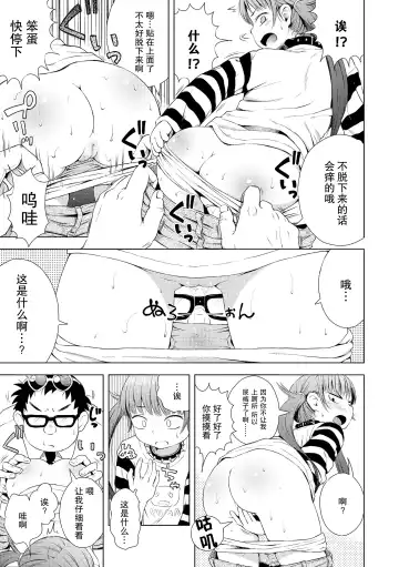 [Ponpon Itai] Imouto wa Ko-monki!? | 妹妹正值肛门期!? Fhentai - Page 11