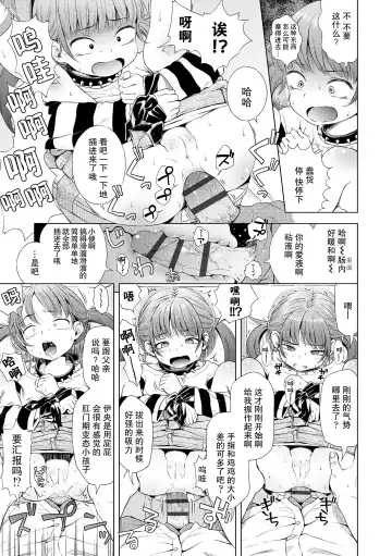 [Ponpon Itai] Imouto wa Ko-monki!? | 妹妹正值肛门期!? Fhentai - Page 15