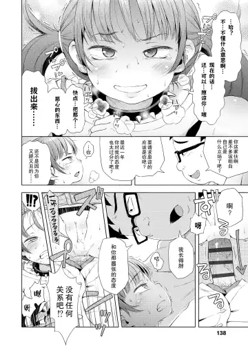 [Ponpon Itai] Imouto wa Ko-monki!? | 妹妹正值肛门期!? Fhentai - Page 16