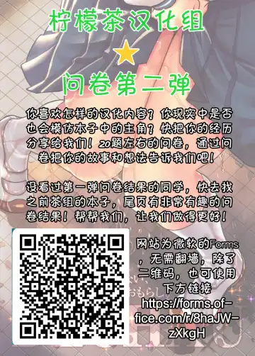 [Ponpon Itai] Imouto wa Ko-monki!? | 妹妹正值肛门期!? Fhentai - Page 25