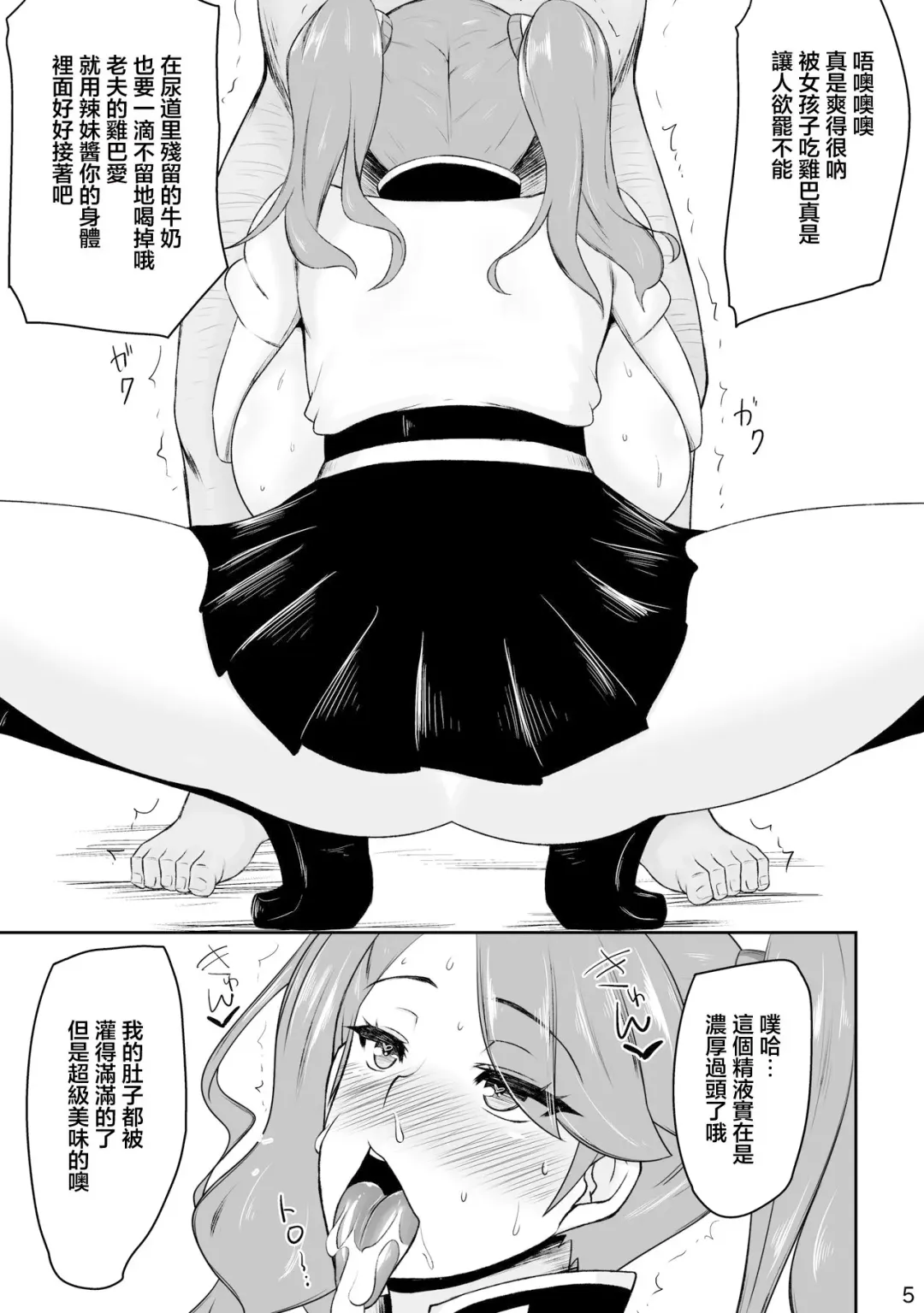 [Kurotama] FuyuComi no Gyanko Copy-bon Fhentai - Page 5