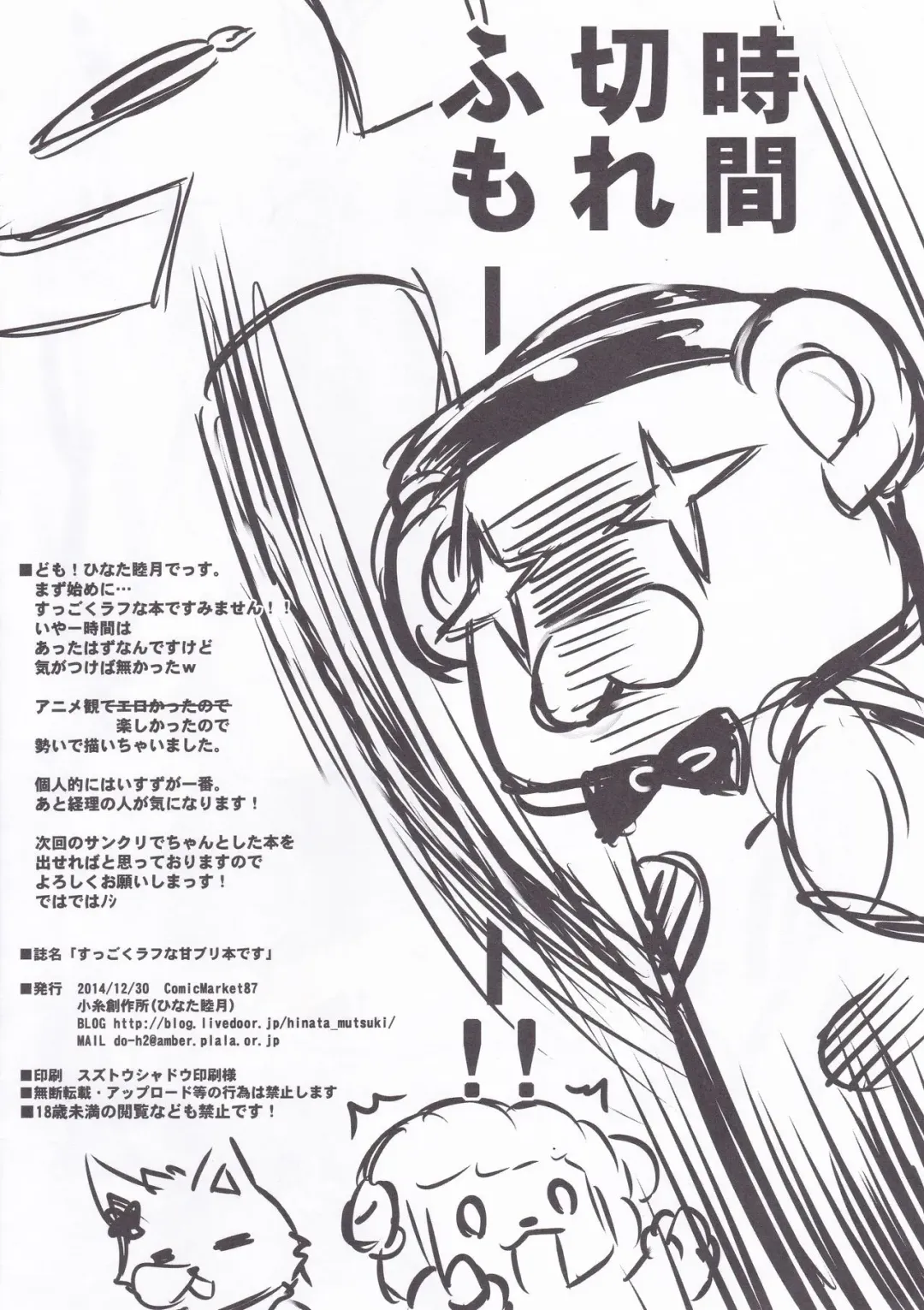 [Hinata Mutsuki] Suggoku Rough na Ama Bri Hon desu Fhentai - Page 8