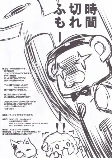 [Hinata Mutsuki] Suggoku Rough na Ama Bri Hon desu Fhentai - Page 8