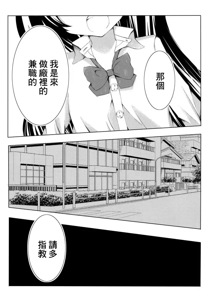 [Usada Momoka] Lingerie Limit Kusugu-limit Fhentai - Page 11