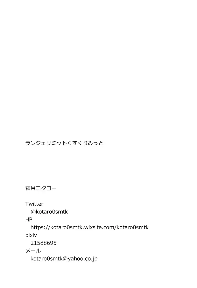 [Usada Momoka] Lingerie Limit Kusugu-limit Fhentai - Page 12