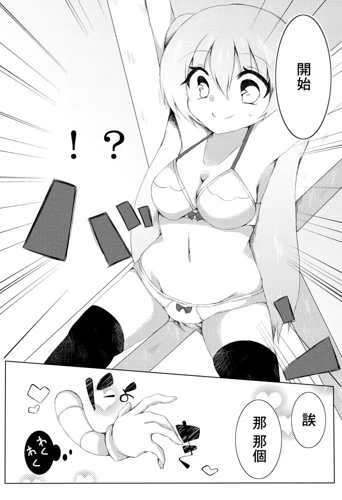 [Usada Momoka] Lingerie Limit Kusugu-limit Fhentai - Page 4