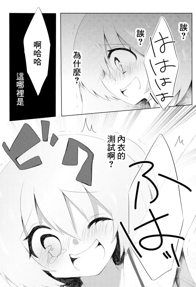 [Usada Momoka] Lingerie Limit Kusugu-limit Fhentai - Page 6