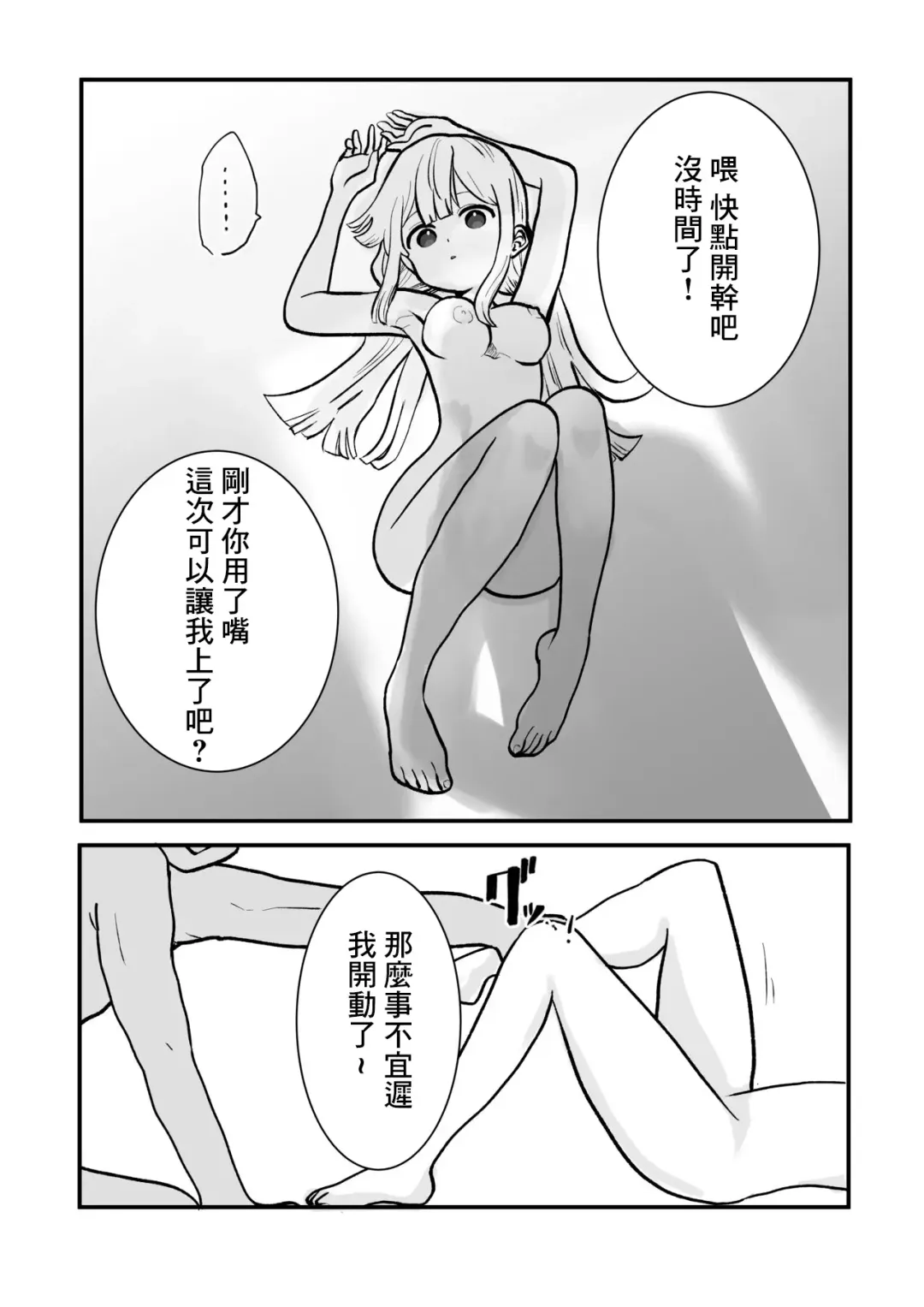 [Hiiragi Okome] Jikan yo Tomare! Jibun no Mahou de Okasare Mahoushi Fhentai - Page 10