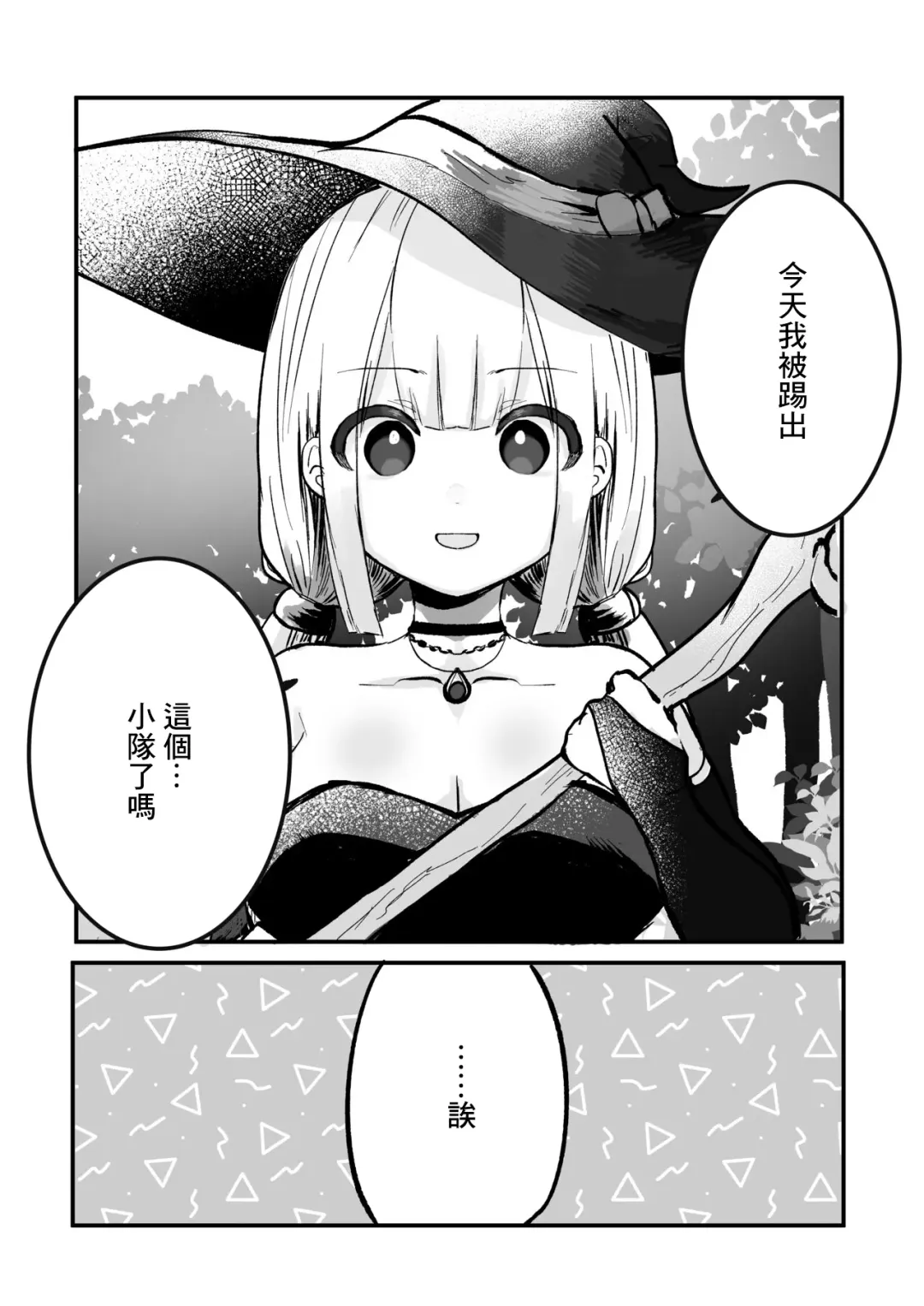 [Hiiragi Okome] Jikan yo Tomare! Jibun no Mahou de Okasare Mahoushi Fhentai - Page 2