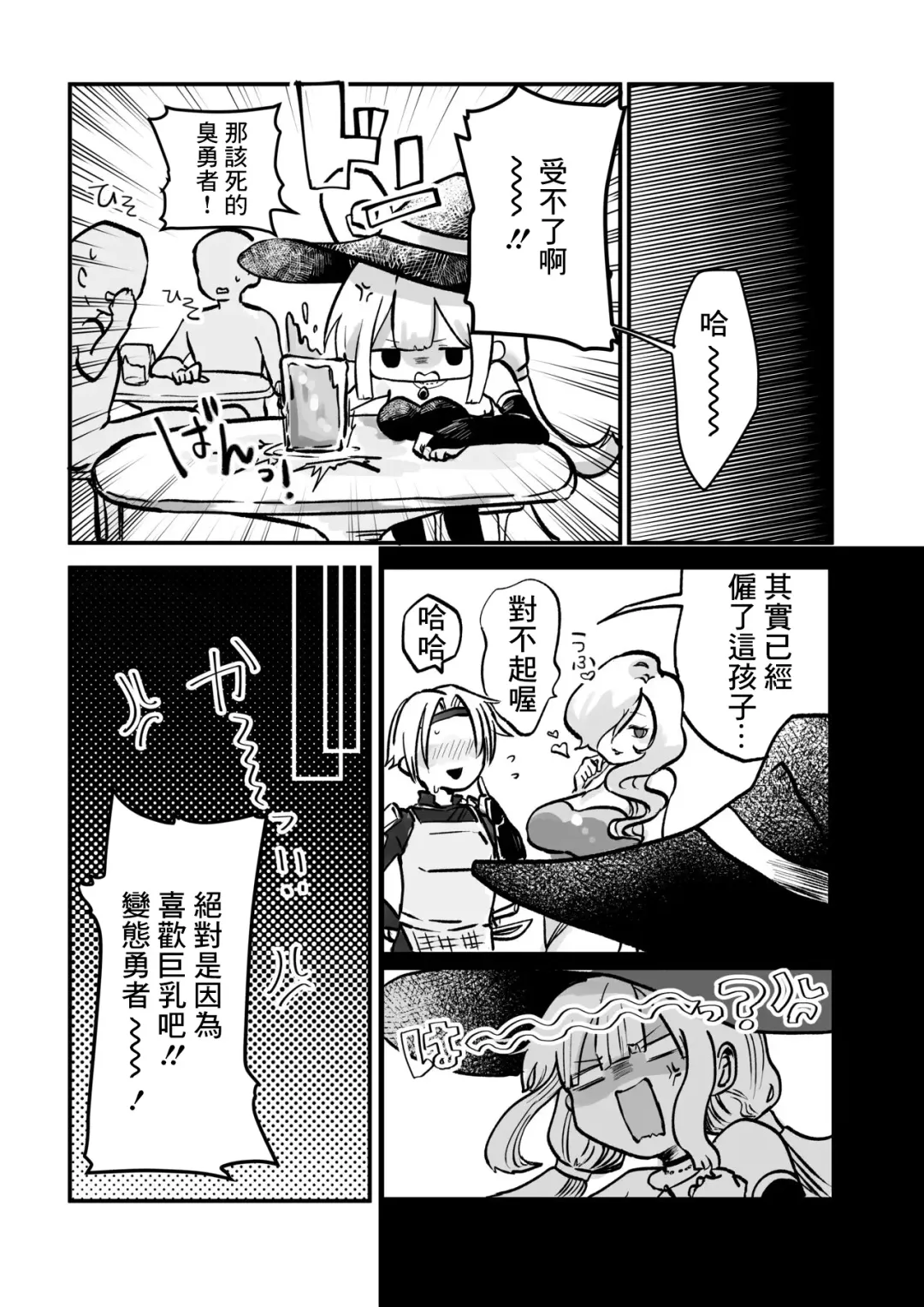 [Hiiragi Okome] Jikan yo Tomare! Jibun no Mahou de Okasare Mahoushi Fhentai - Page 3