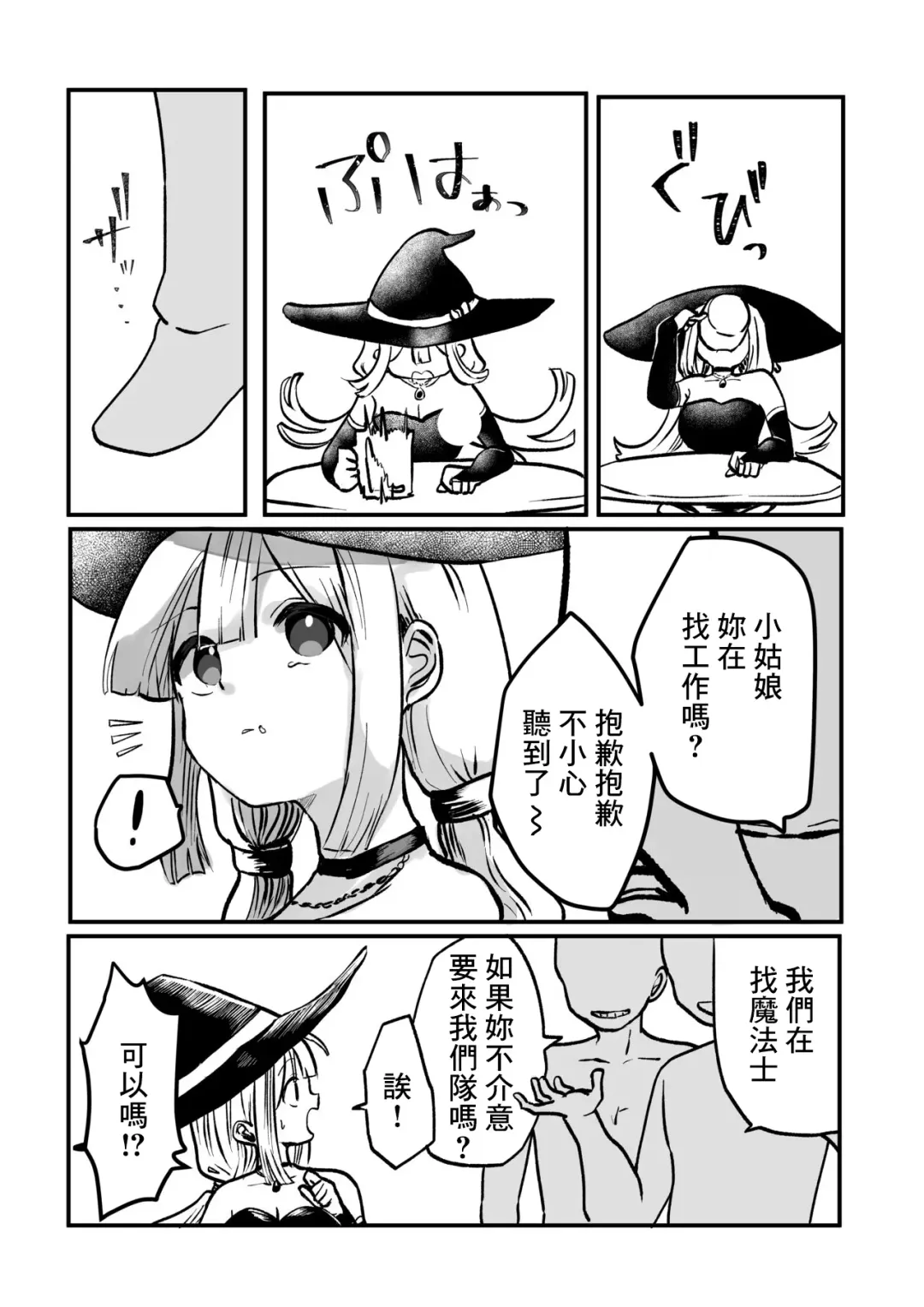 [Hiiragi Okome] Jikan yo Tomare! Jibun no Mahou de Okasare Mahoushi Fhentai - Page 4