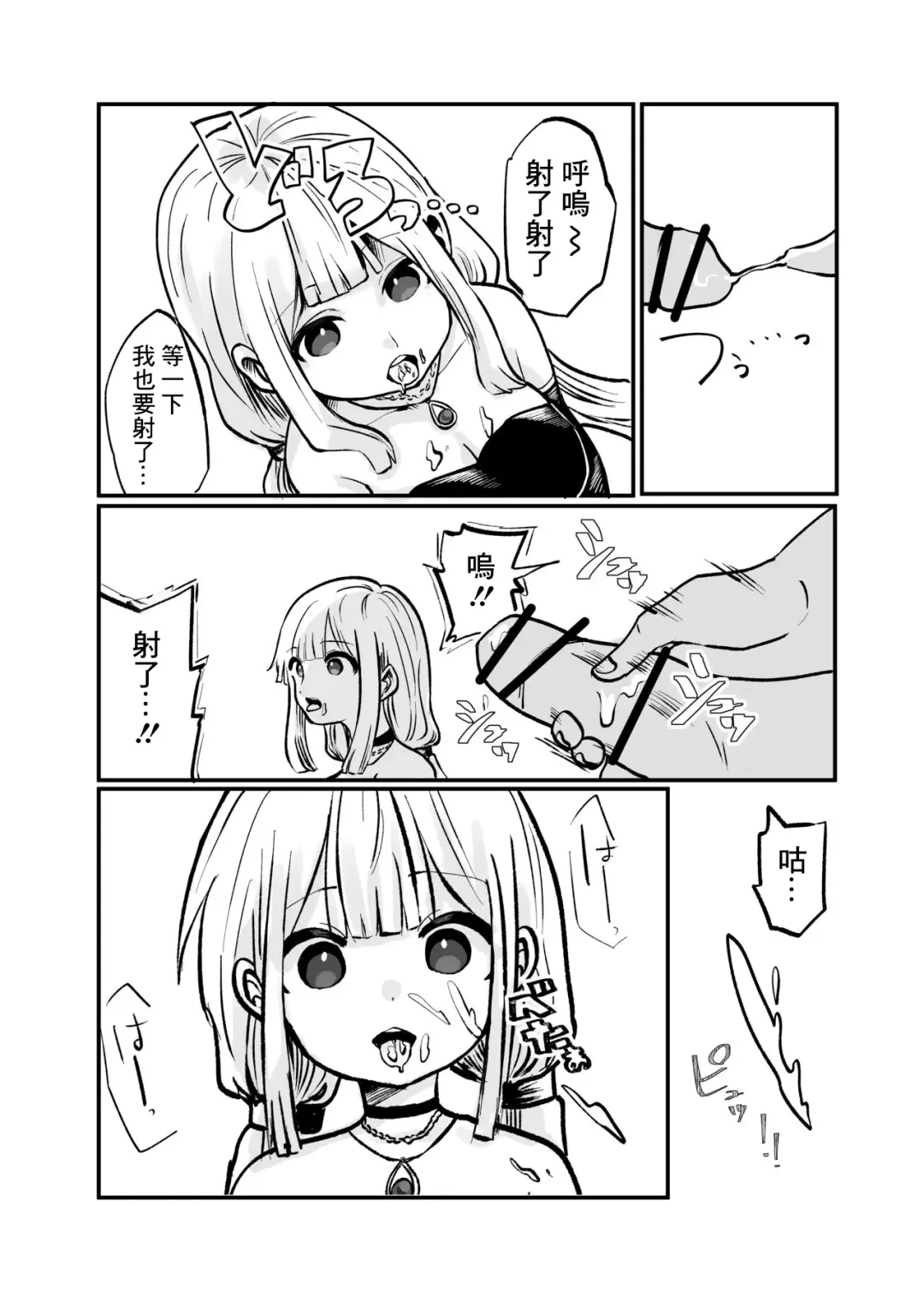 [Hiiragi Okome] Jikan yo Tomare! Jibun no Mahou de Okasare Mahoushi Fhentai - Page 8