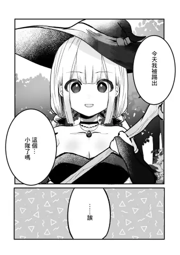 [Hiiragi Okome] Jikan yo Tomare! Jibun no Mahou de Okasare Mahoushi Fhentai - Page 2