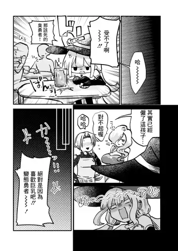 [Hiiragi Okome] Jikan yo Tomare! Jibun no Mahou de Okasare Mahoushi Fhentai - Page 3