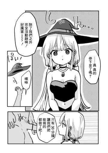 [Hiiragi Okome] Jikan yo Tomare! Jibun no Mahou de Okasare Mahoushi Fhentai - Page 6