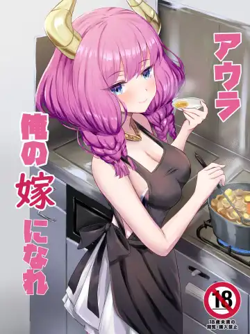 Read [Habe Rin] Aura Ore no Yome ni Nare - Fhentai