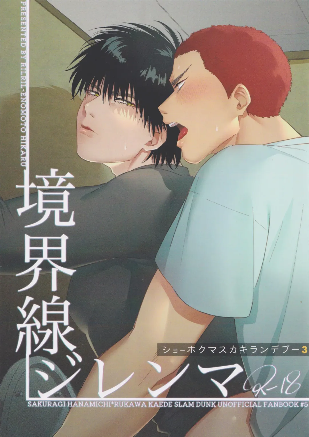 [Enomoto Hikaru] Kyoukaisen Dilemma Fhentai - Page 1