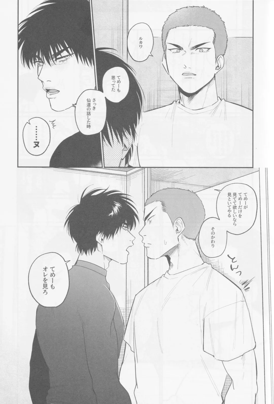 [Enomoto Hikaru] Kyoukaisen Dilemma Fhentai - Page 26