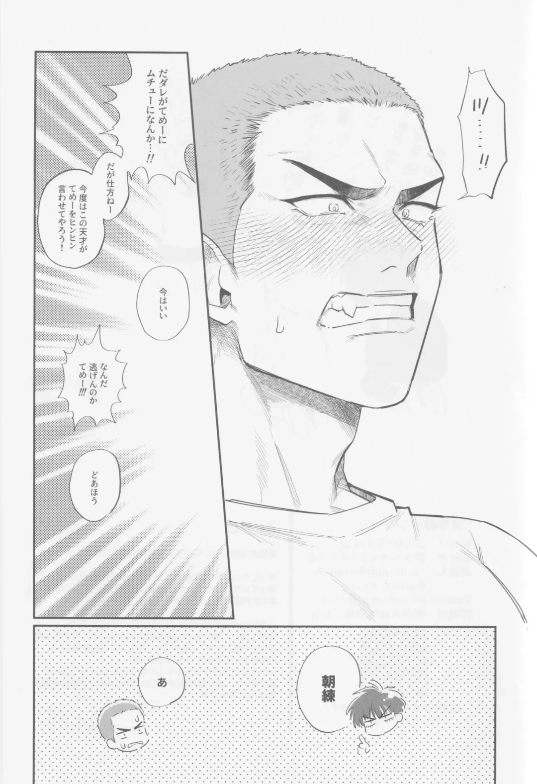 [Enomoto Hikaru] Kyoukaisen Dilemma Fhentai - Page 30