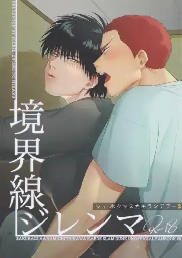 Read [Enomoto Hikaru] Kyoukaisen Dilemma - Fhentai