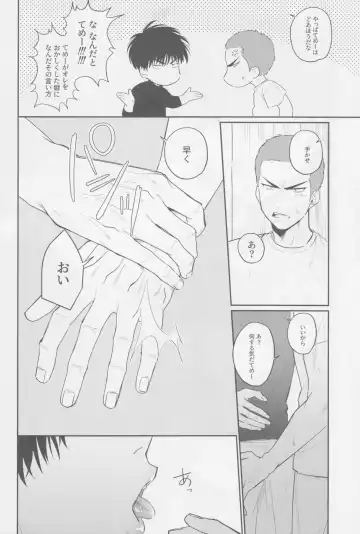 [Enomoto Hikaru] Kyoukaisen Dilemma Fhentai - Page 17