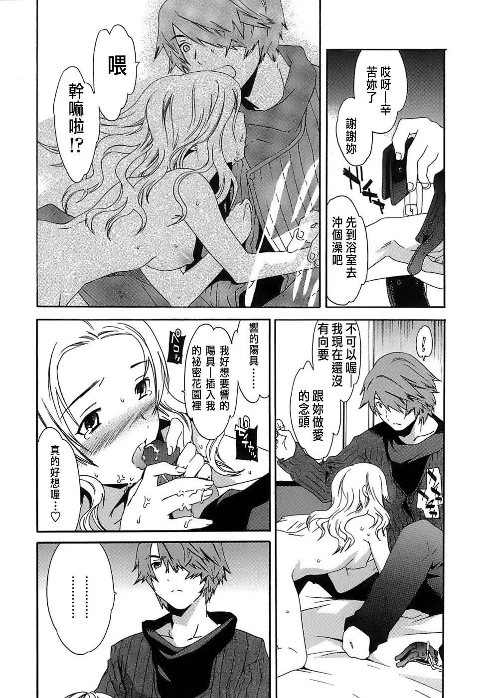 [Cuvie] Juicy Genteiban Fhentai - Page 113