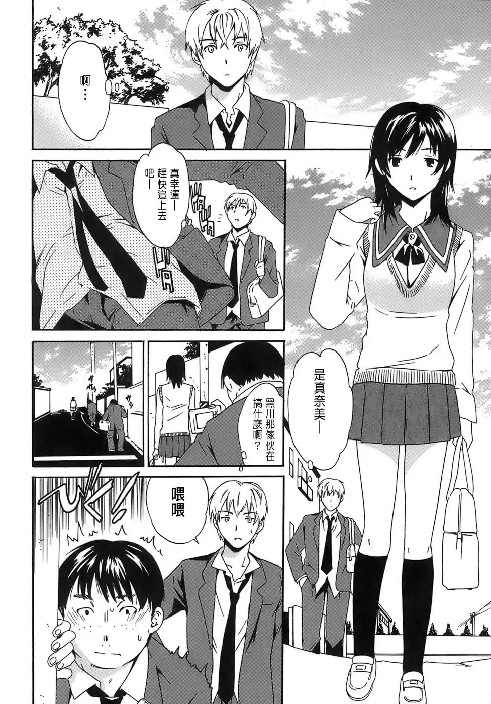 [Cuvie] Juicy Genteiban Fhentai - Page 121