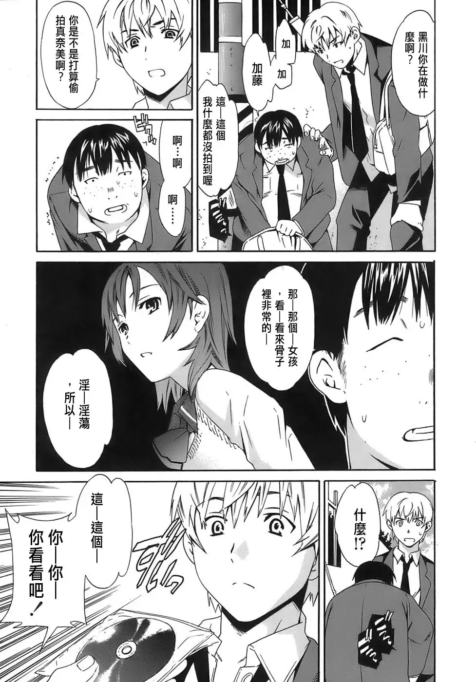 [Cuvie] Juicy Genteiban Fhentai - Page 122