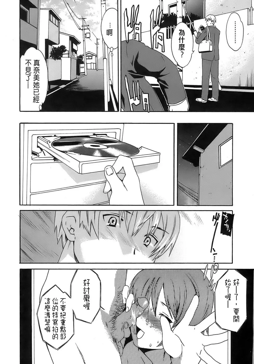 [Cuvie] Juicy Genteiban Fhentai - Page 123