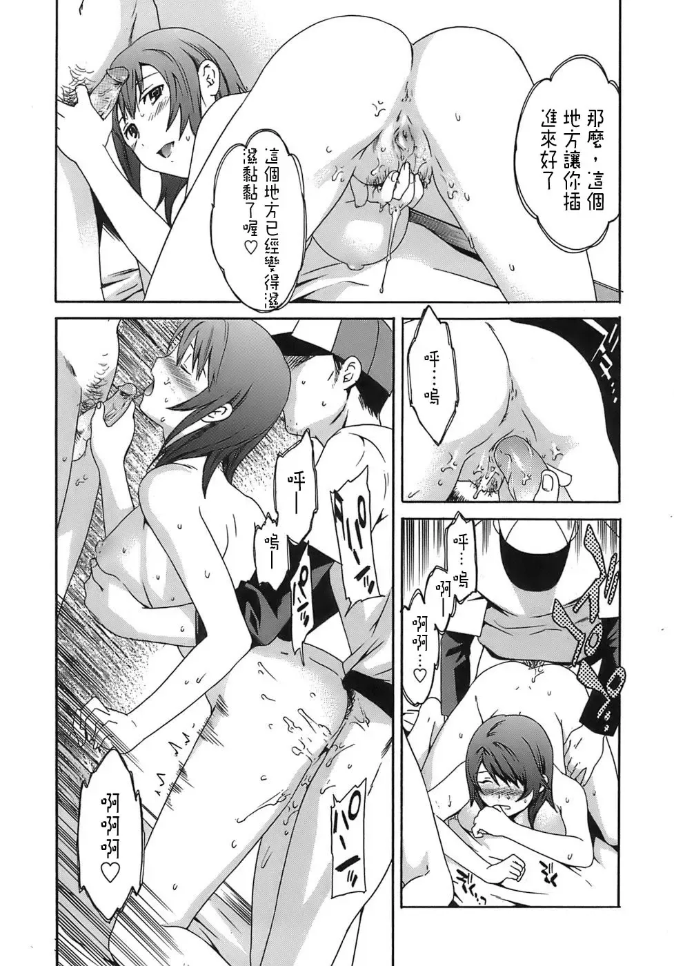 [Cuvie] Juicy Genteiban Fhentai - Page 125