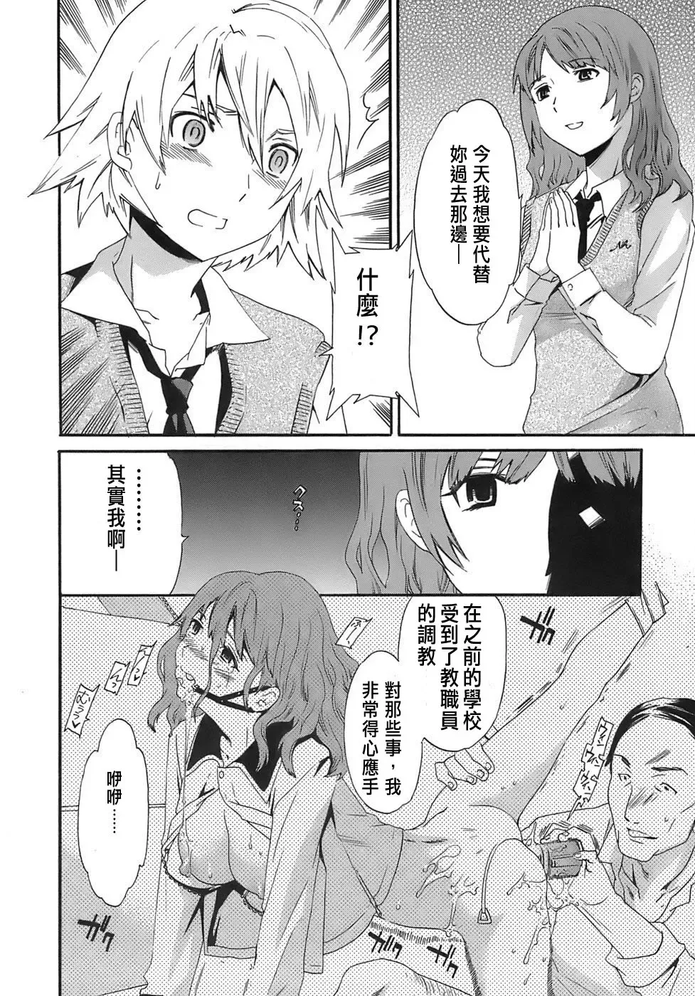 [Cuvie] Juicy Genteiban Fhentai - Page 13