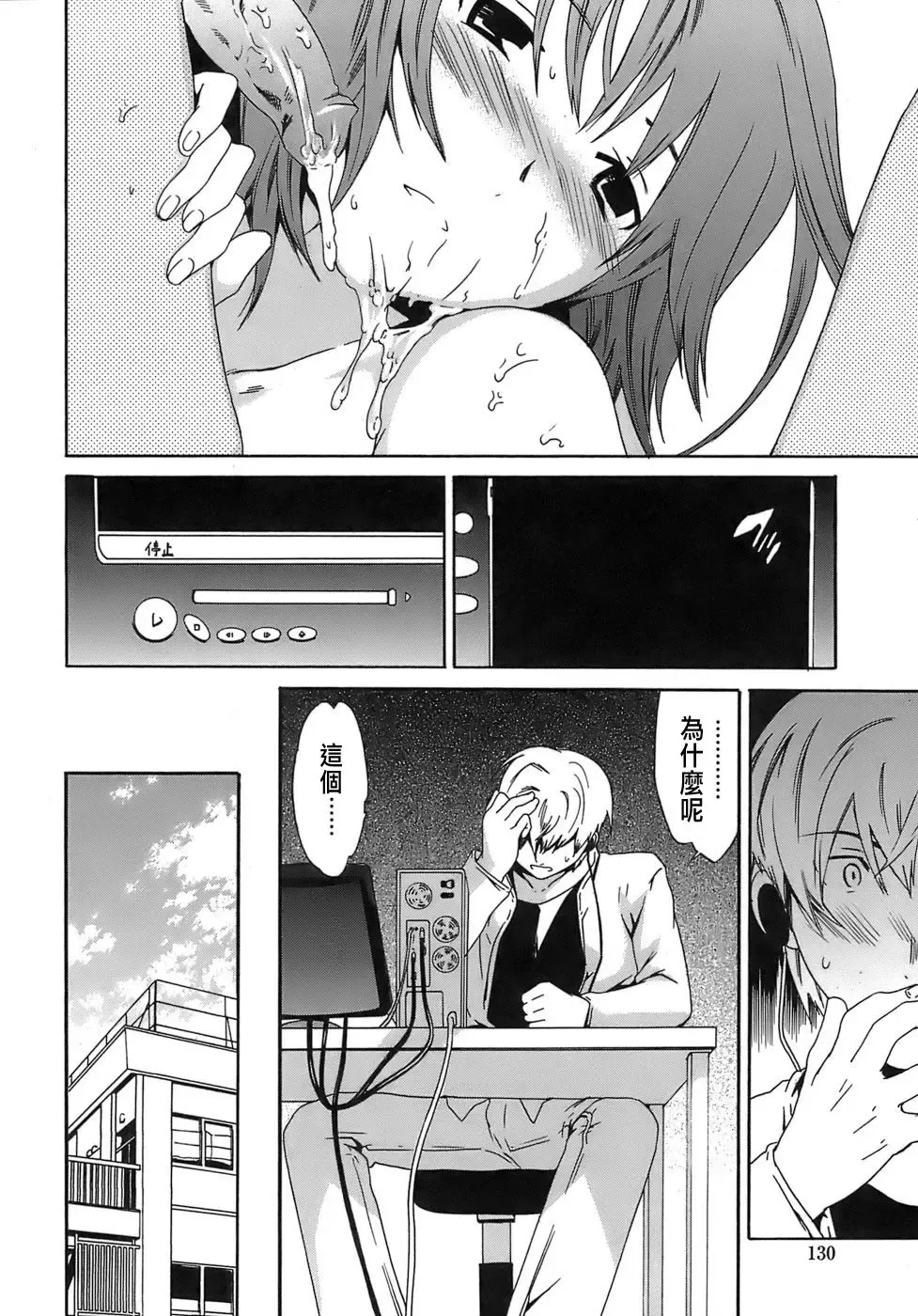 [Cuvie] Juicy Genteiban Fhentai - Page 131