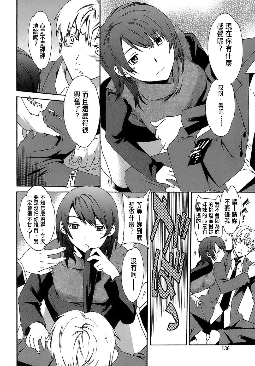 [Cuvie] Juicy Genteiban Fhentai - Page 137