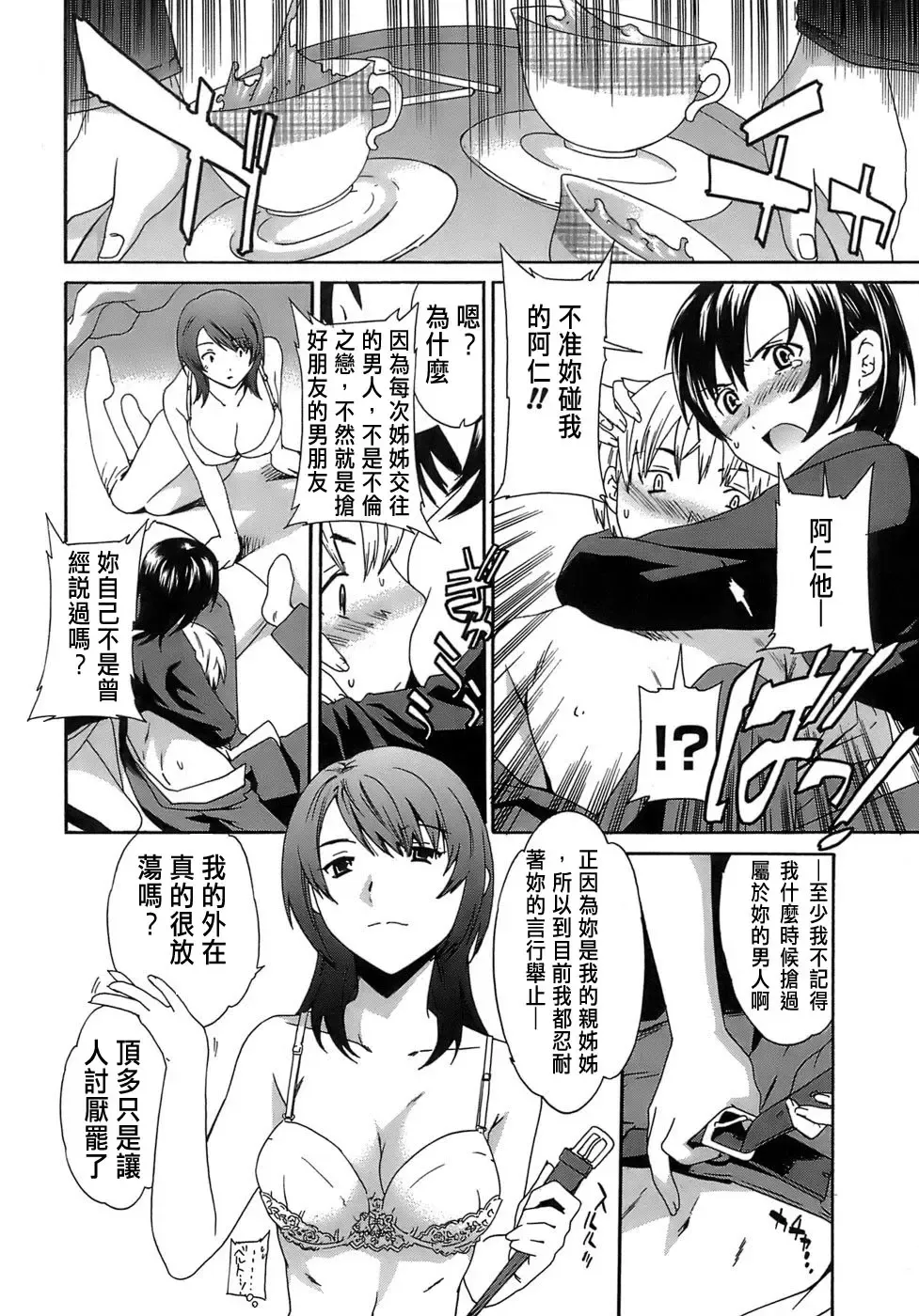 [Cuvie] Juicy Genteiban Fhentai - Page 139