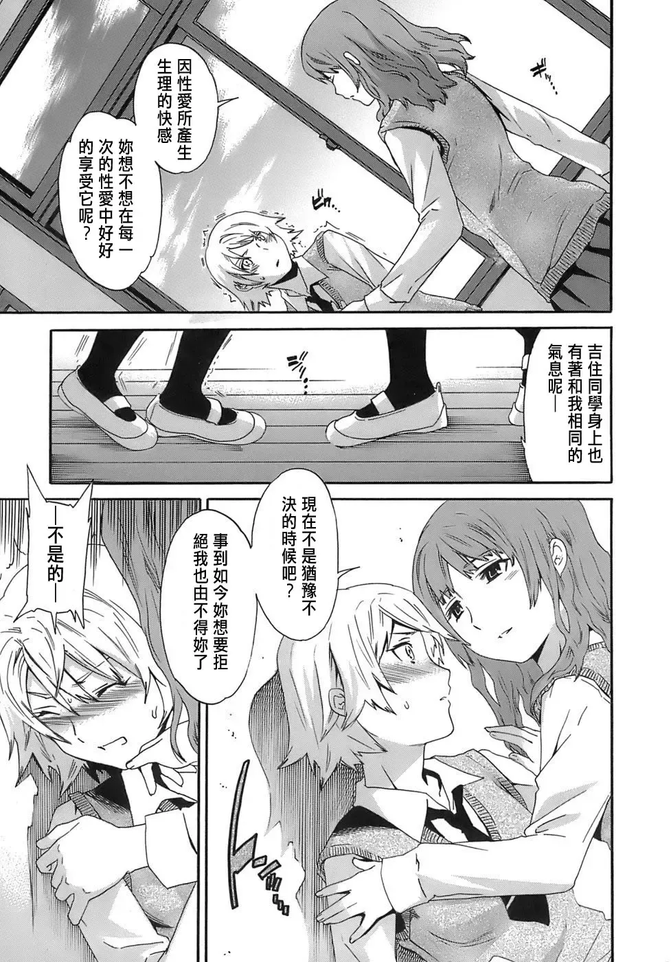 [Cuvie] Juicy Genteiban Fhentai - Page 14