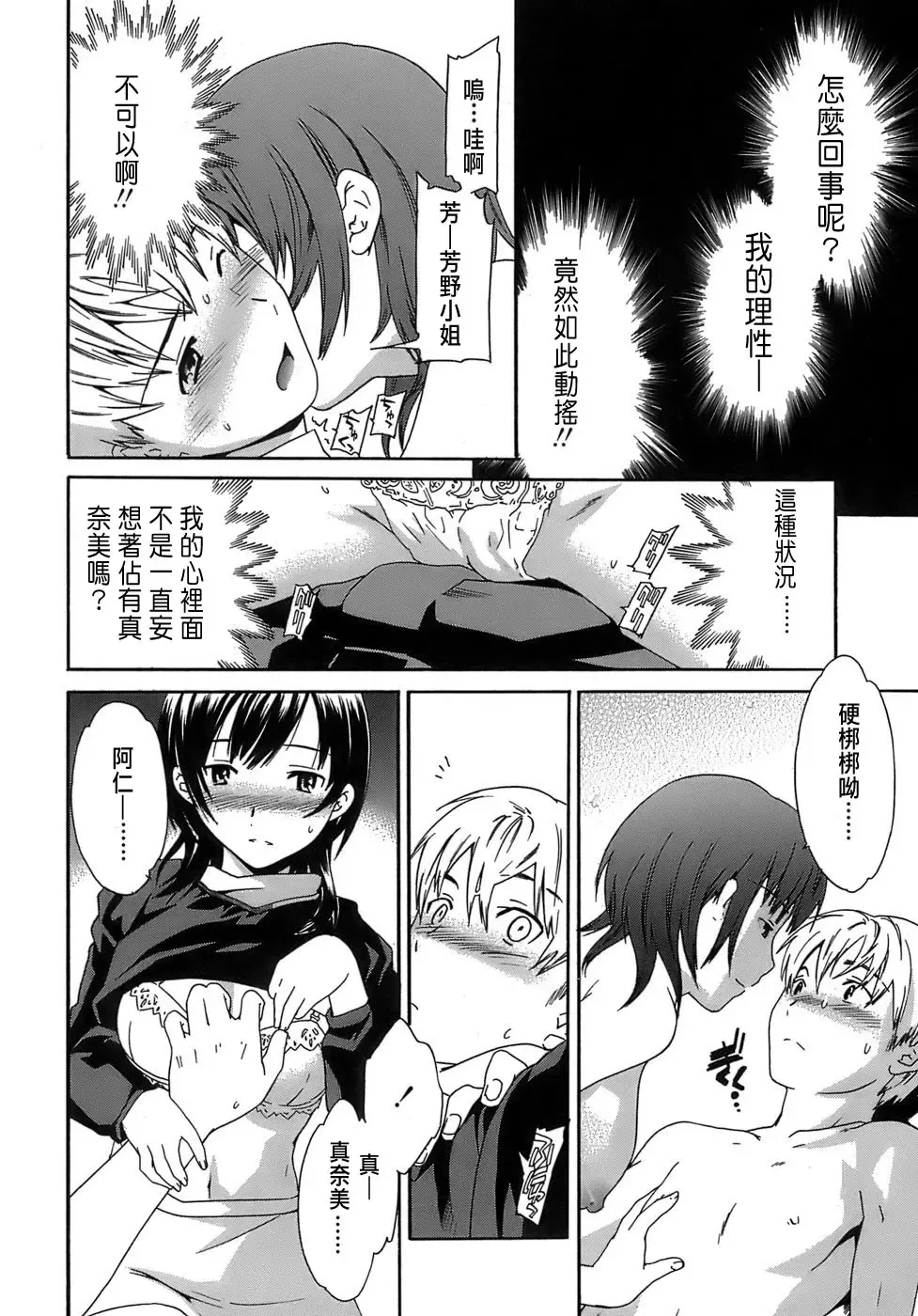 [Cuvie] Juicy Genteiban Fhentai - Page 141