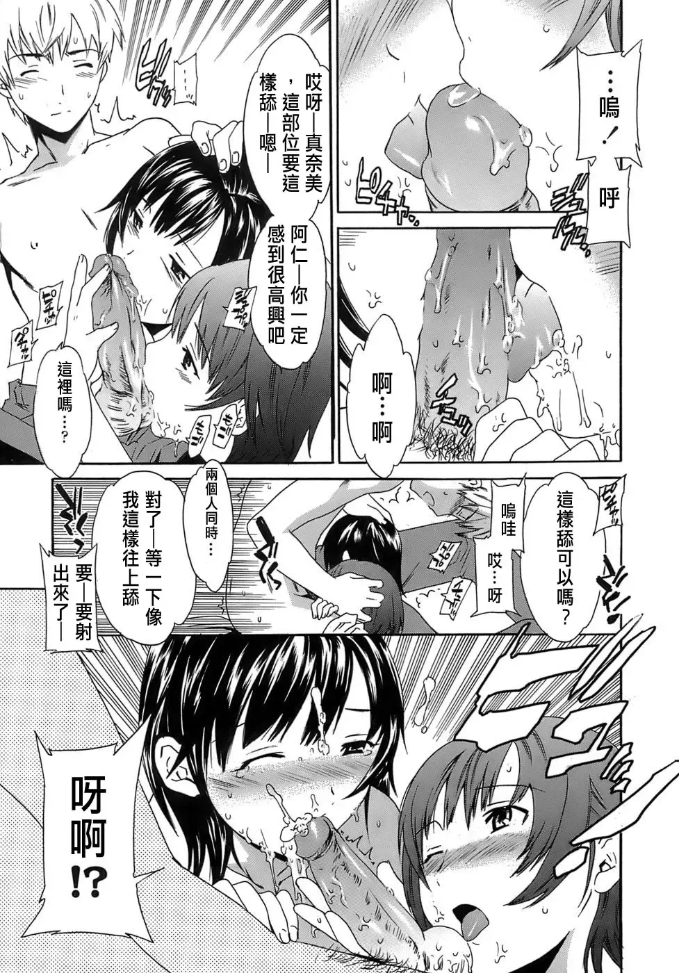 [Cuvie] Juicy Genteiban Fhentai - Page 144