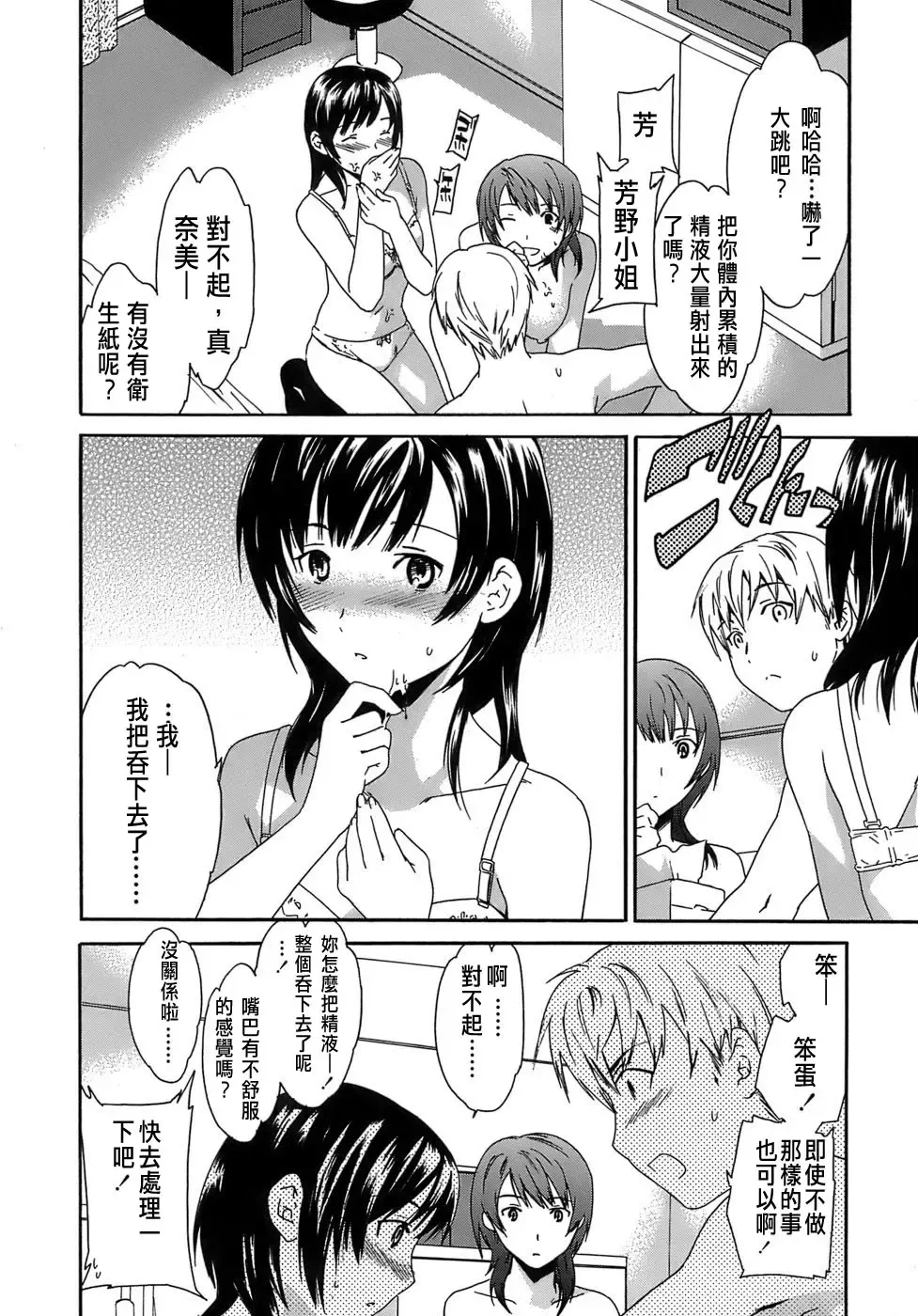 [Cuvie] Juicy Genteiban Fhentai - Page 145