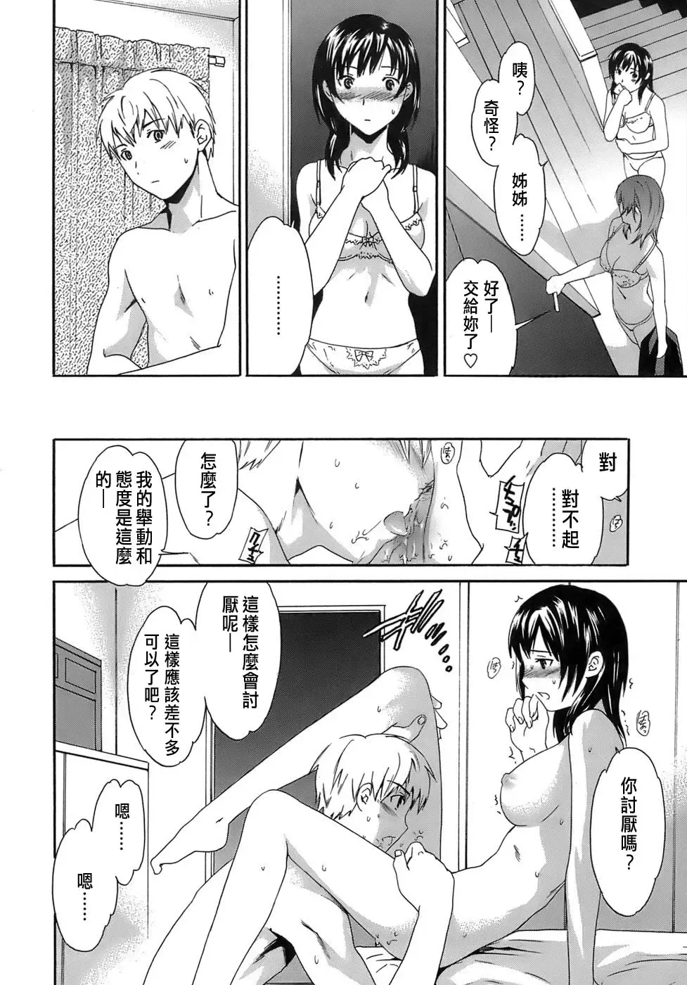 [Cuvie] Juicy Genteiban Fhentai - Page 147