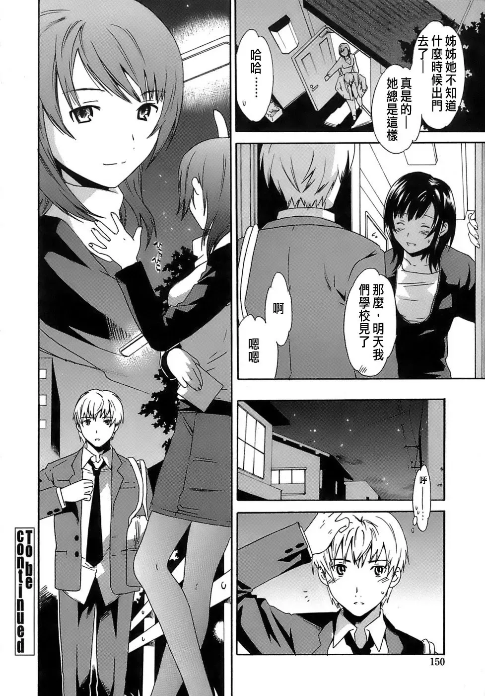 [Cuvie] Juicy Genteiban Fhentai - Page 151