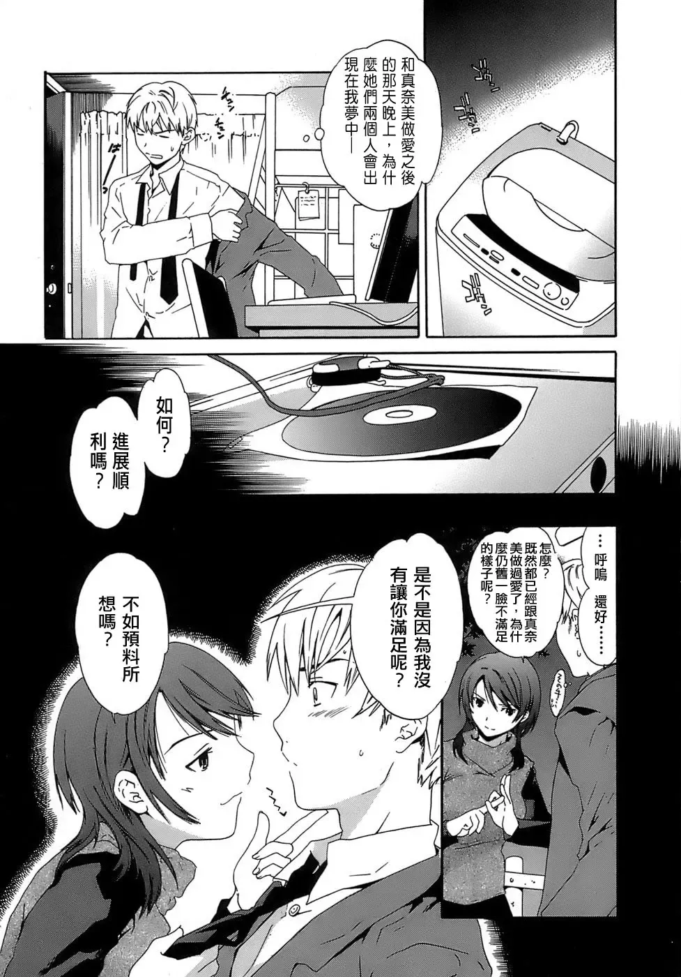 [Cuvie] Juicy Genteiban Fhentai - Page 153