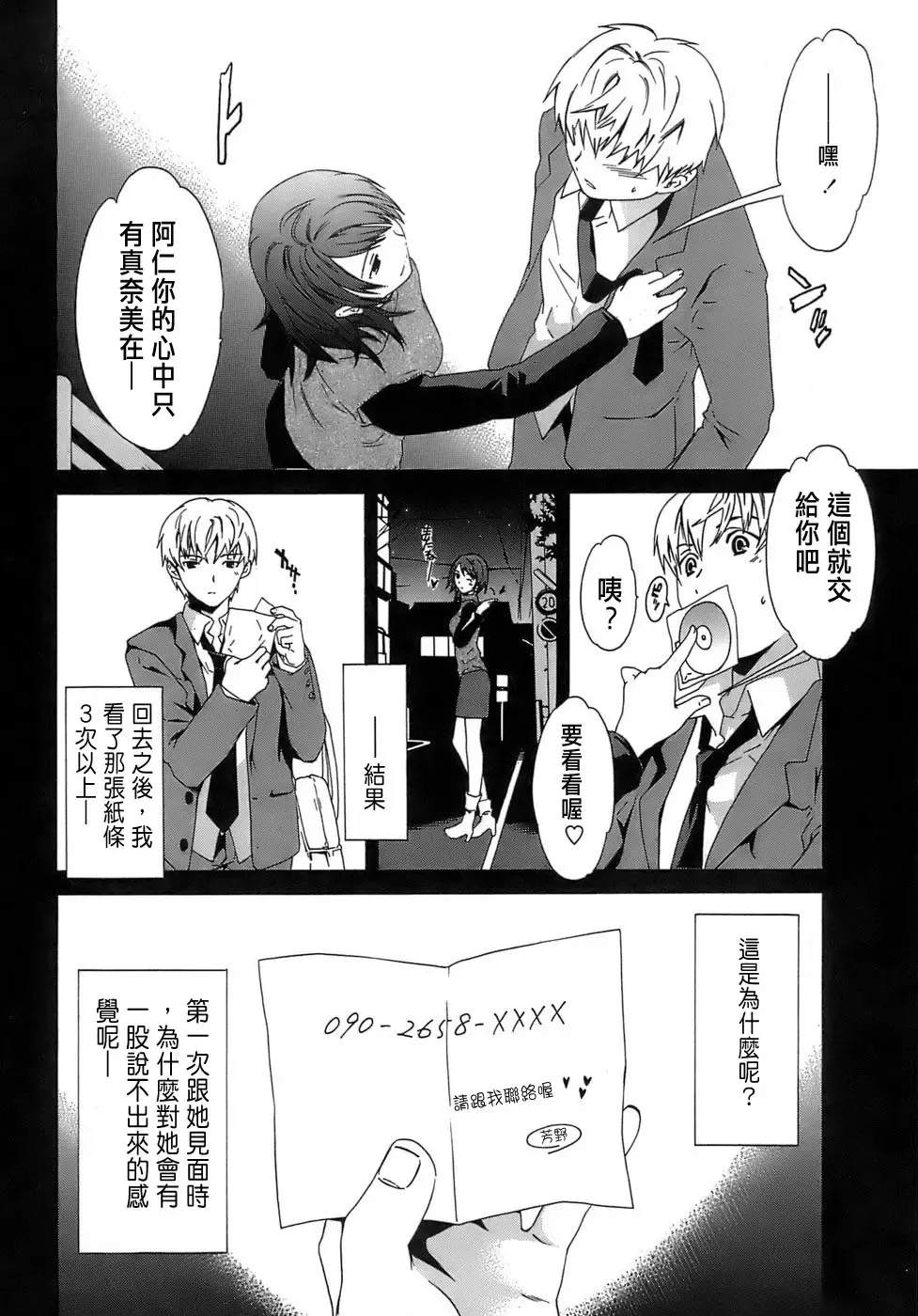 [Cuvie] Juicy Genteiban Fhentai - Page 155