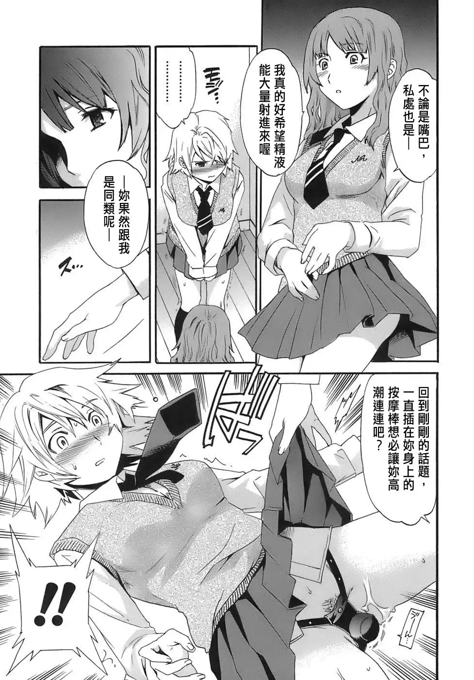 [Cuvie] Juicy Genteiban Fhentai - Page 16