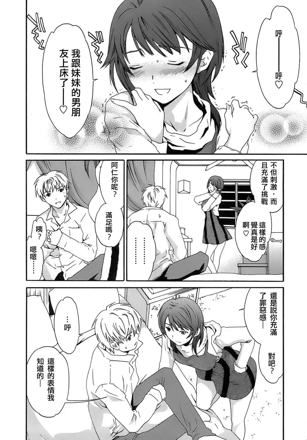 [Cuvie] Juicy Genteiban Fhentai - Page 165