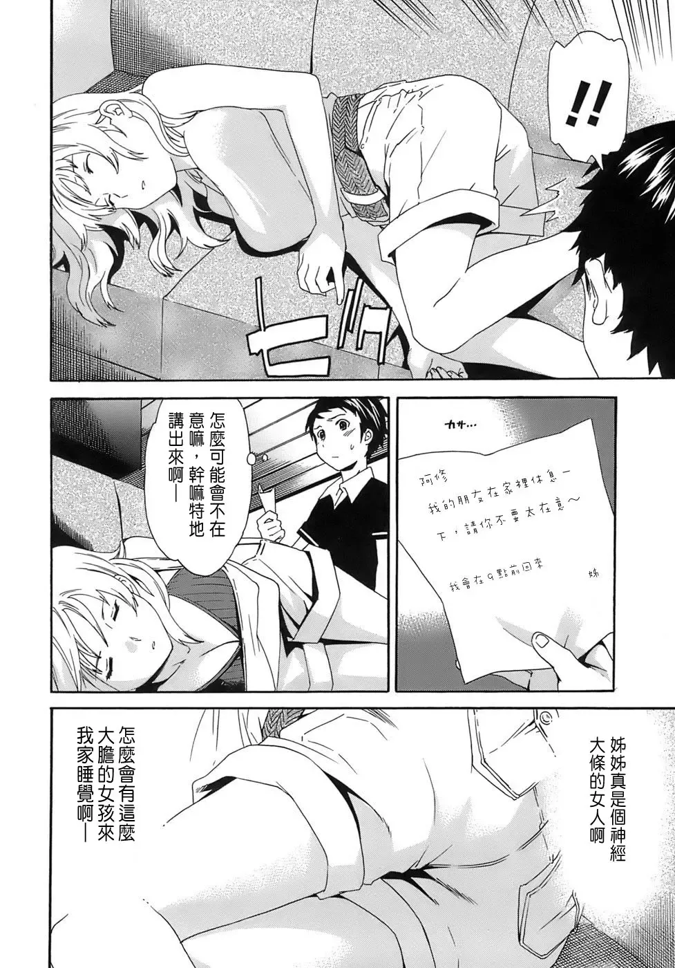 [Cuvie] Juicy Genteiban Fhentai - Page 169